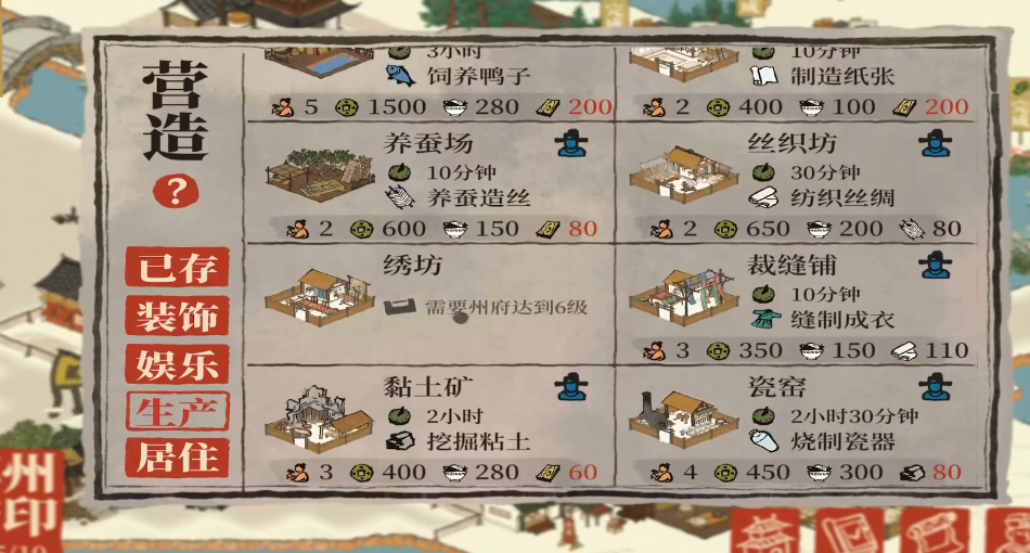 江南百景图怎么解锁龙宫