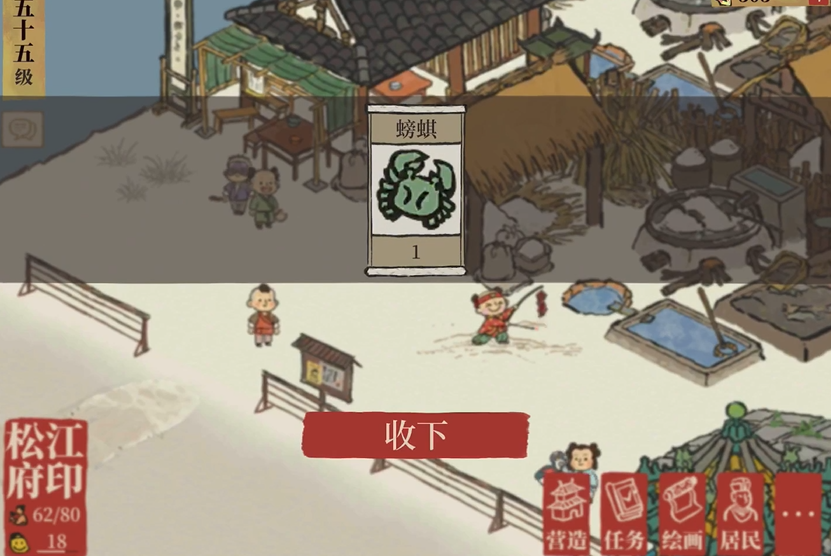 江南百景图螃蟹在哪有