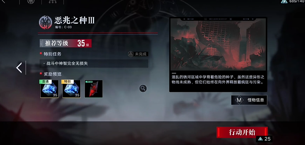 无期迷途沉睡之茧怎么过