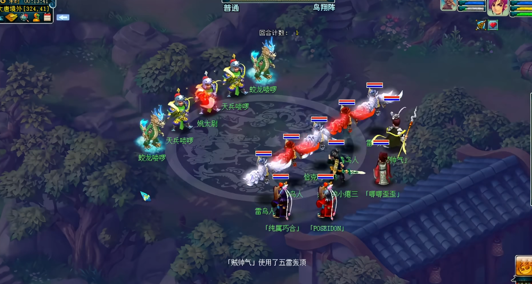 梦幻西游姚太尉怎么打