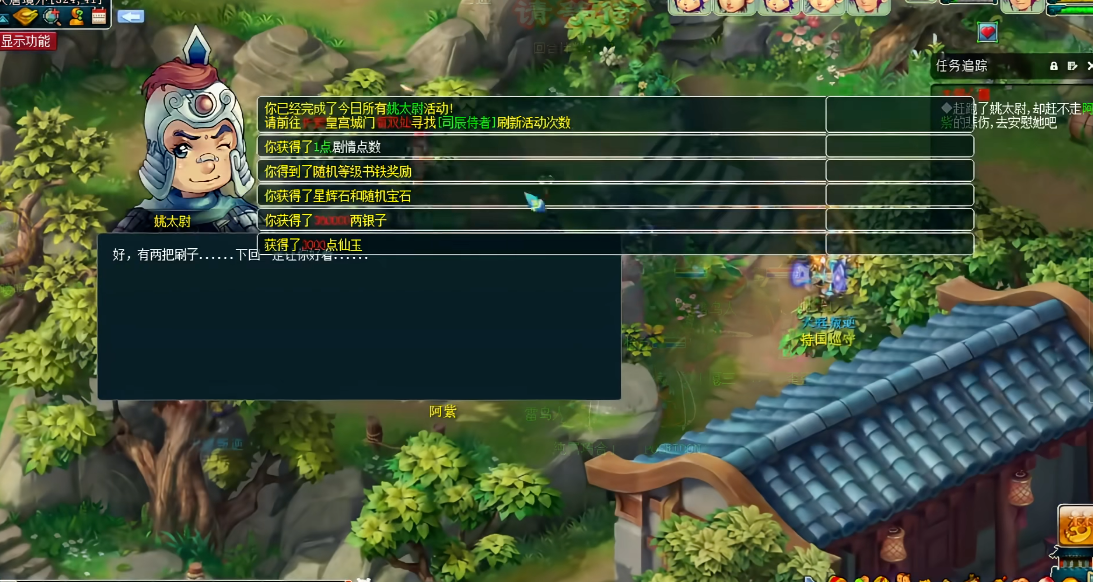 梦幻西游姚太尉怎么打