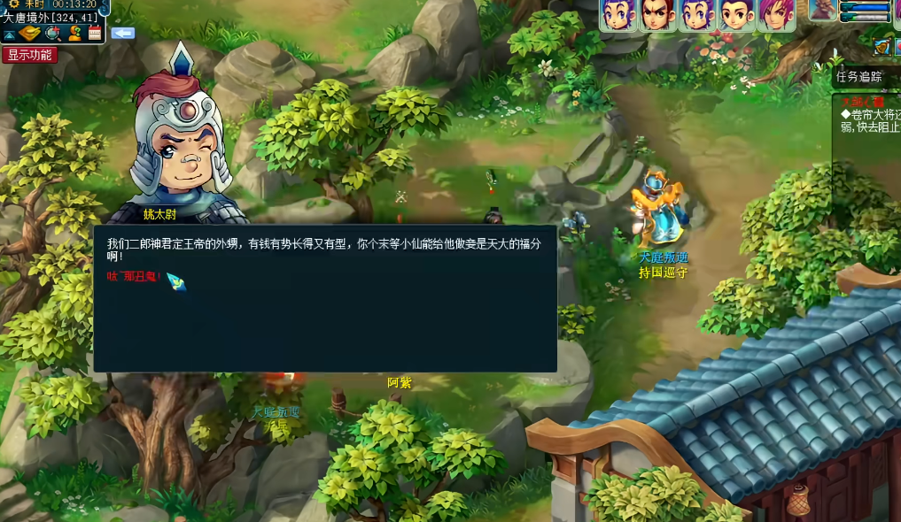 梦幻西游姚太尉怎么打