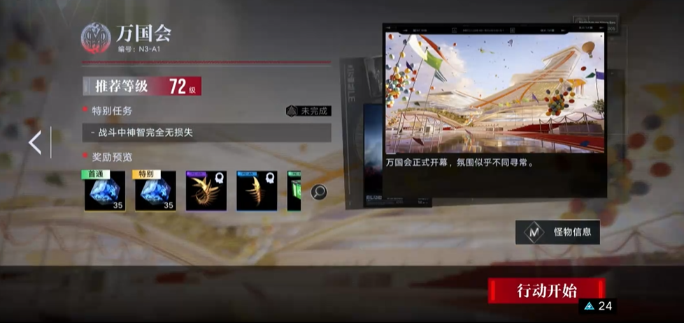 无期迷途万国会怎么打