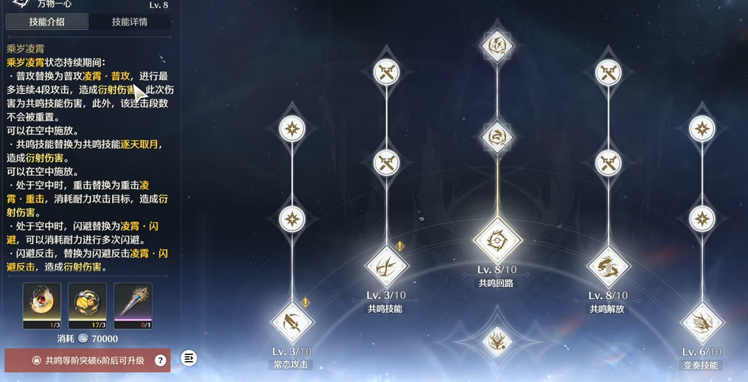 鸣潮今汐天赋怎么点