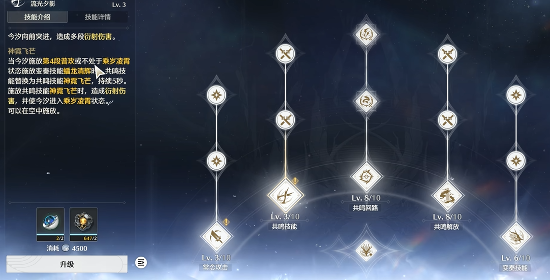 鸣潮今汐天赋怎么点