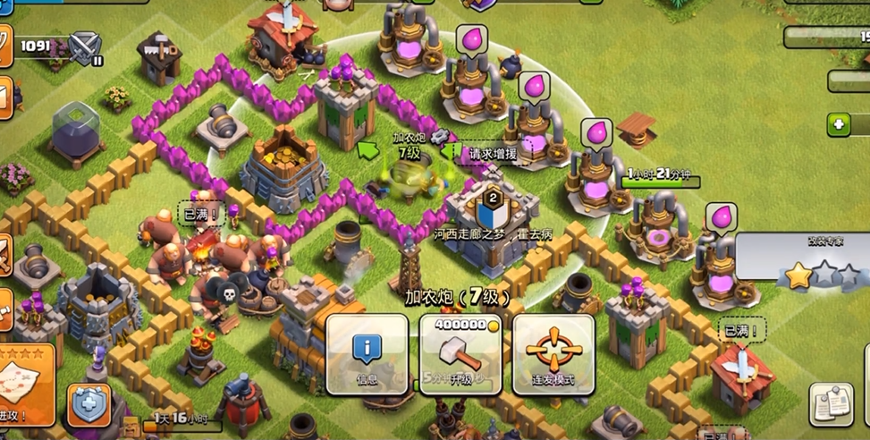 部落冲突怎么获得双管炮