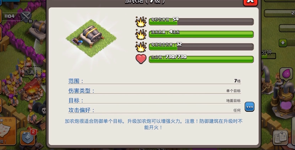 部落冲突怎么获得双管炮