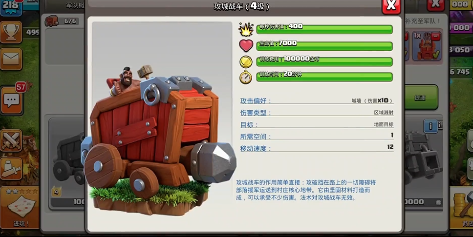 部落冲突跑车在哪里