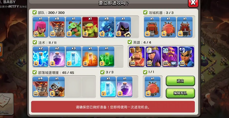 部落冲突跑车在哪里