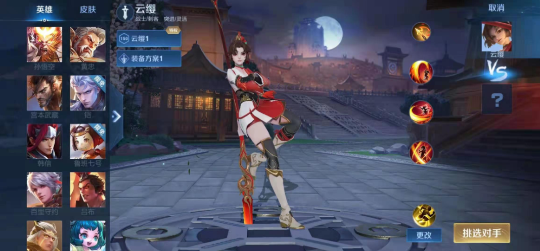 王者荣耀边路云缨怎么出装