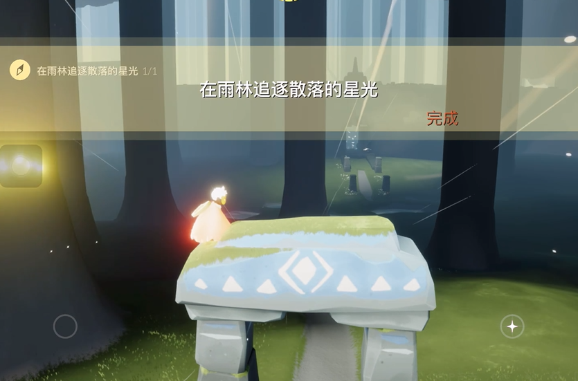 光遇如何在雨林中找星光