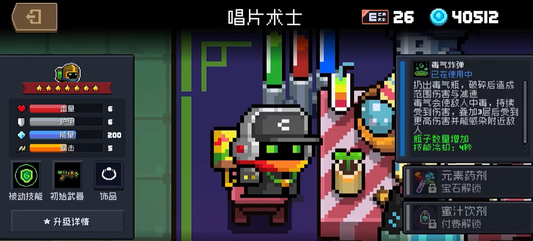 小小空城计阵法如何获得