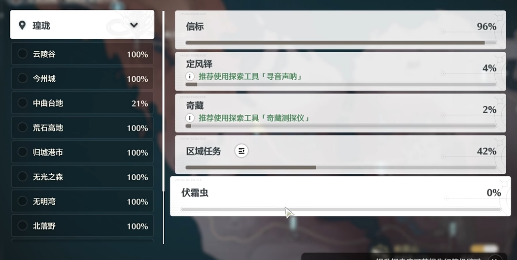 鸣潮伏霜虫怎么找