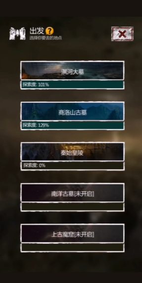 长生劫秦始皇陵六等妖魂哪里刷