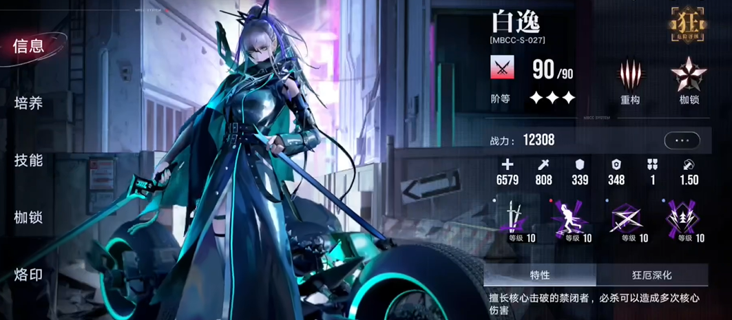 无期迷途引燃如何升级