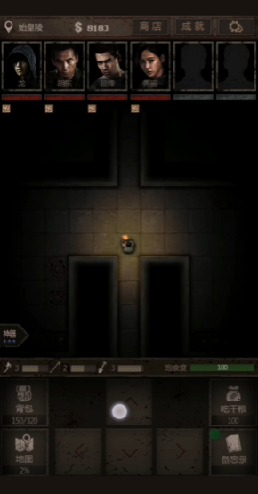 长生劫秦始皇陵六等妖魂哪里刷