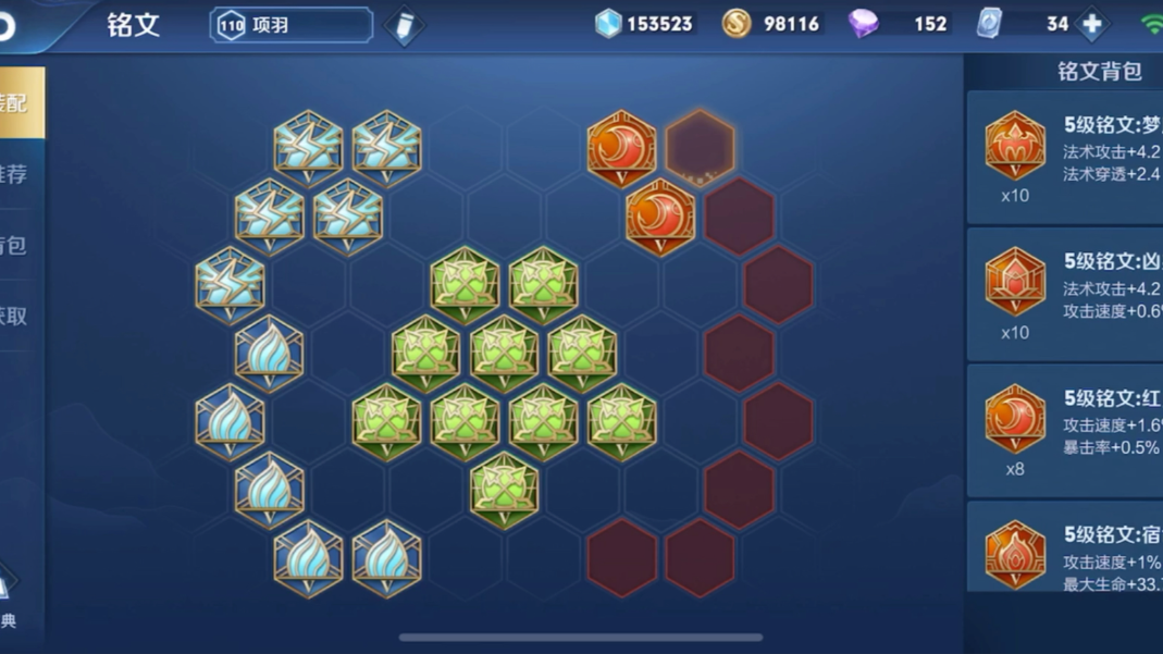 王者荣耀项羽出装铭文怎样搭配