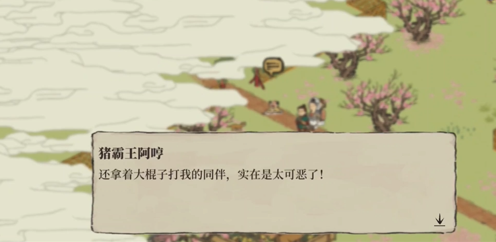 江南百景图桃花坞有猪吗