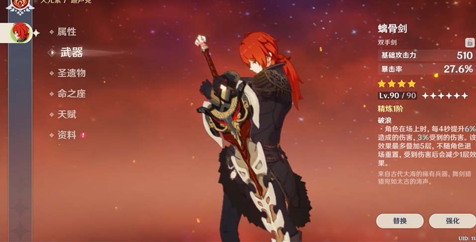 原神莫娜和迪卢克队伍怎么搭配