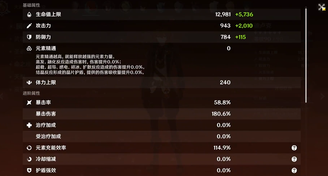 原神莫娜和迪卢克队伍怎么搭配