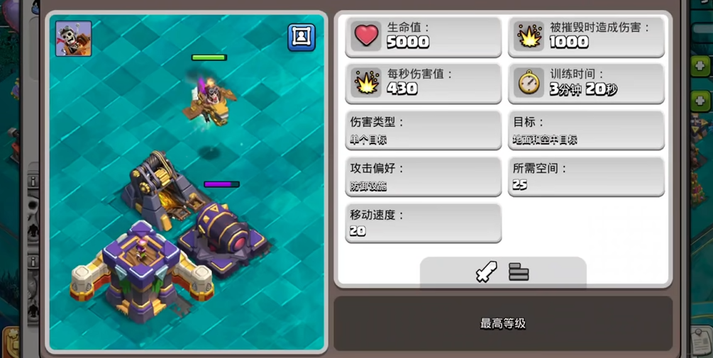 部落冲突龙骑兵怎么用