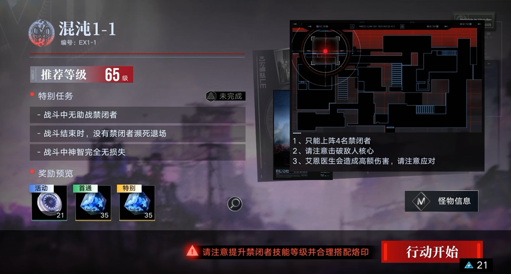 无期迷途狄斯暗影怎么打