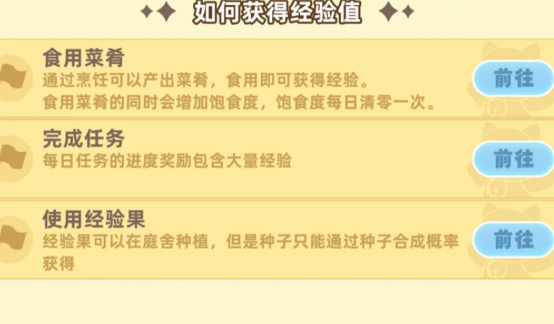 皮卡堂手游怎么快速升级