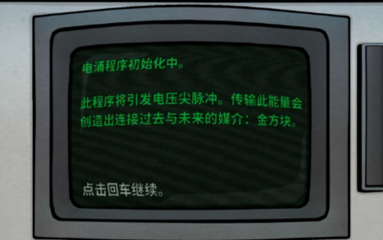 锈湖内在往昔怎么通关蝴蝶第一章后半部分