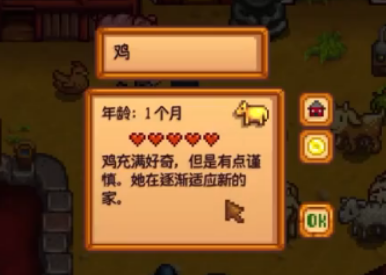 星露谷物语金色动物饼干是什么