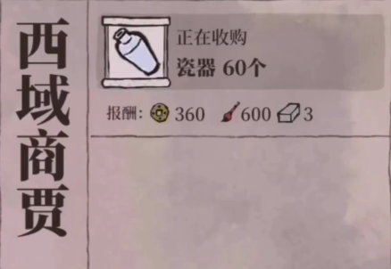 江南百景图人物如何升星 江南百景图人物如何升星