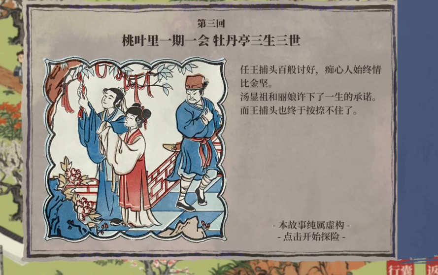 江南百景图钟馗放哪儿