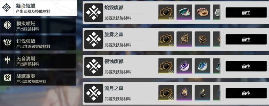 鸣潮主c有哪些角色 鸣潮主c有哪些角色
