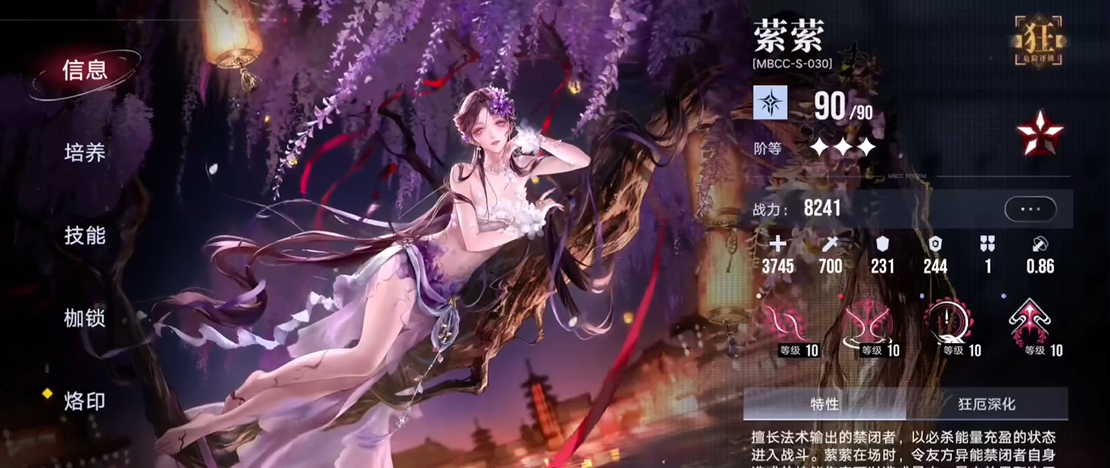 无期迷途应该练哪个英雄