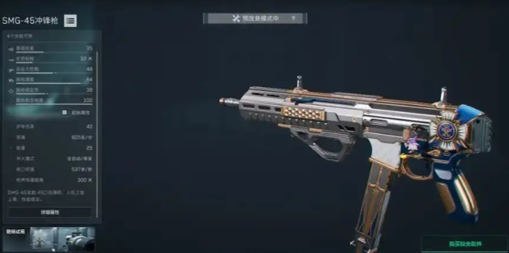 三角洲行动奶妈用什么枪好