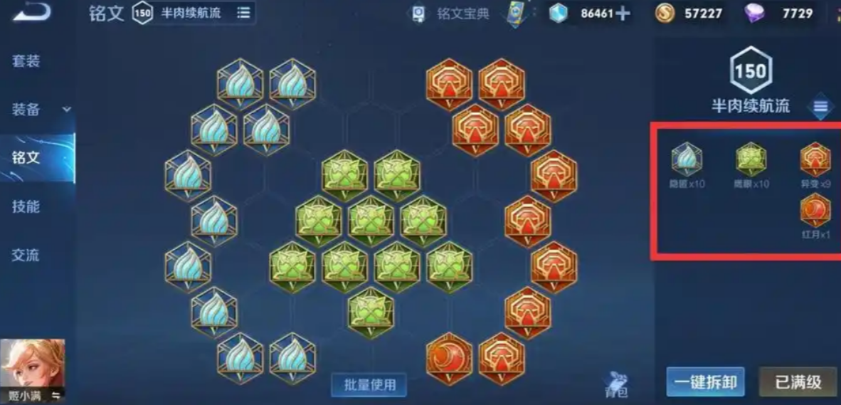 王者荣耀姬小满怎么出装万爆伤害