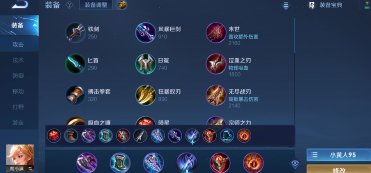 王者荣耀姬小满怎么出装万爆伤害