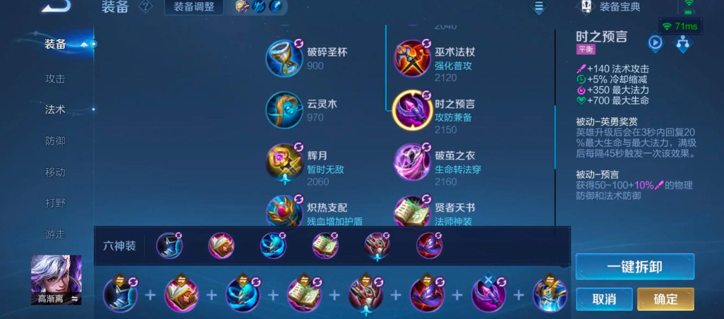 王者荣耀高渐离导师出什么装