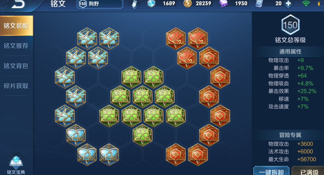 王者荣耀成吉思汗最强出装怎么出