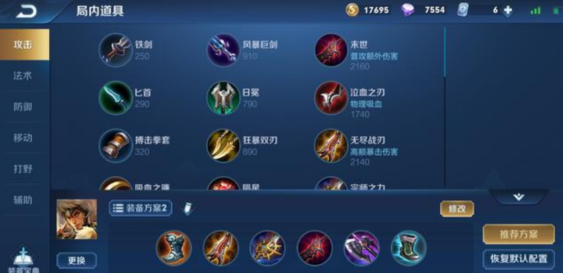 王者荣耀成吉思汗最强出装怎么出