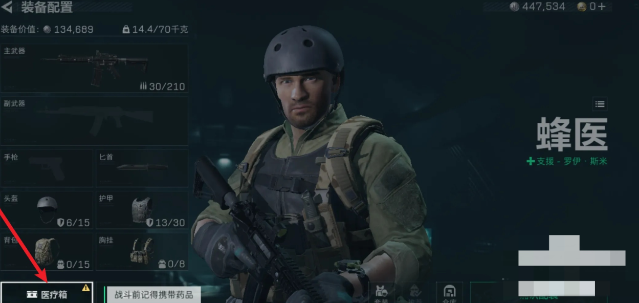 三角洲行动药品怎么配