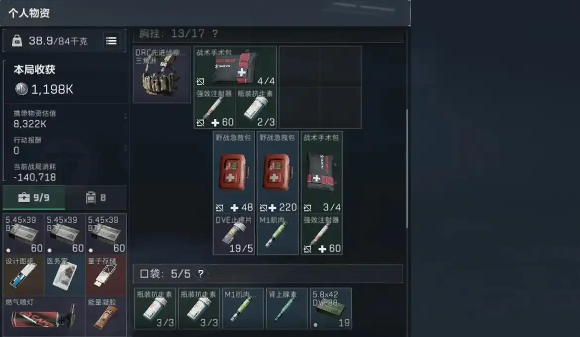 三角洲行动药品怎么配