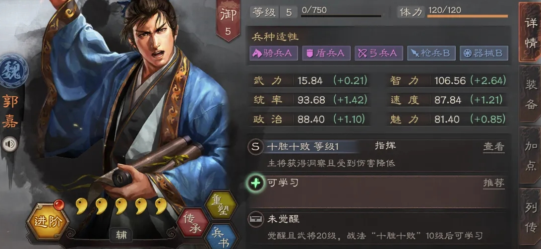 三国志战略版吕布怎么练