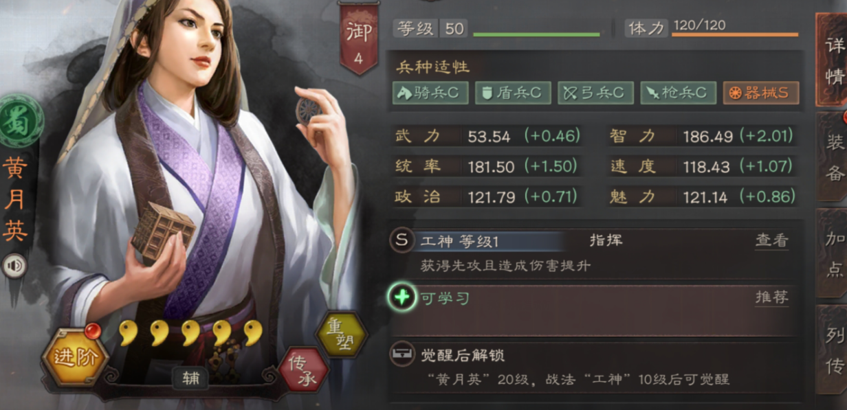 三国志战略版吕布怎么练