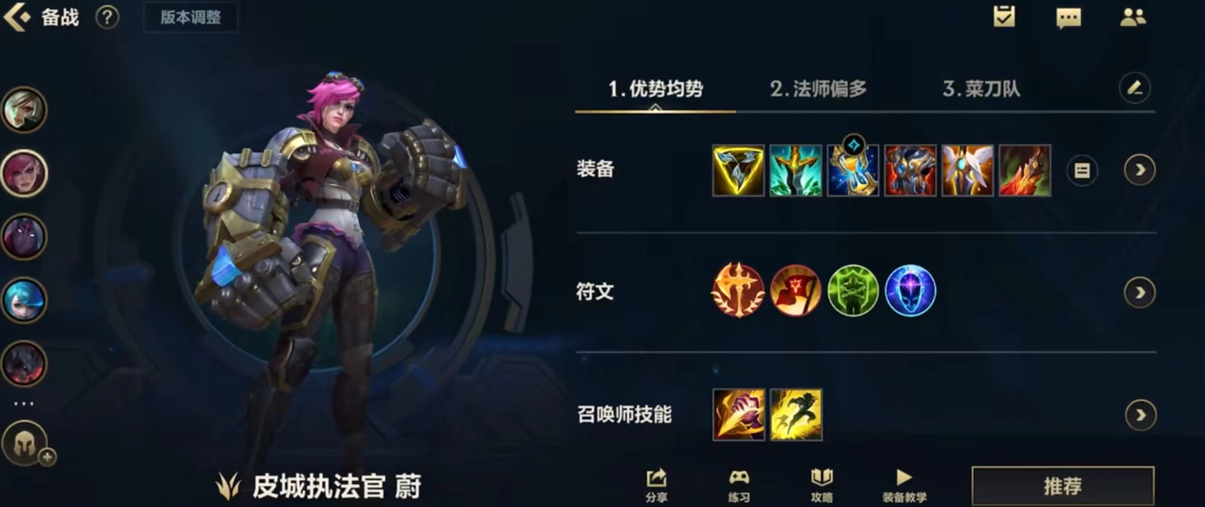 英雄联盟手游打野适合选什么