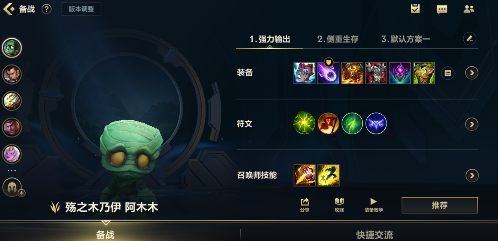 英雄联盟手游打野适合选什么