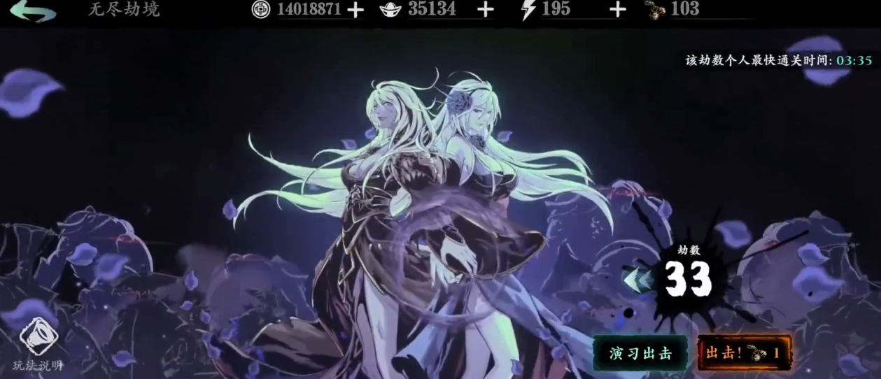 影之刃3无尽修炼有什么用