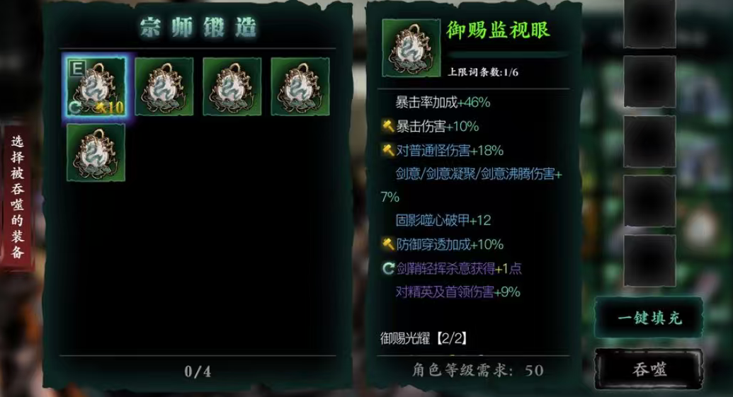 影之刃3宗师传说怎么得