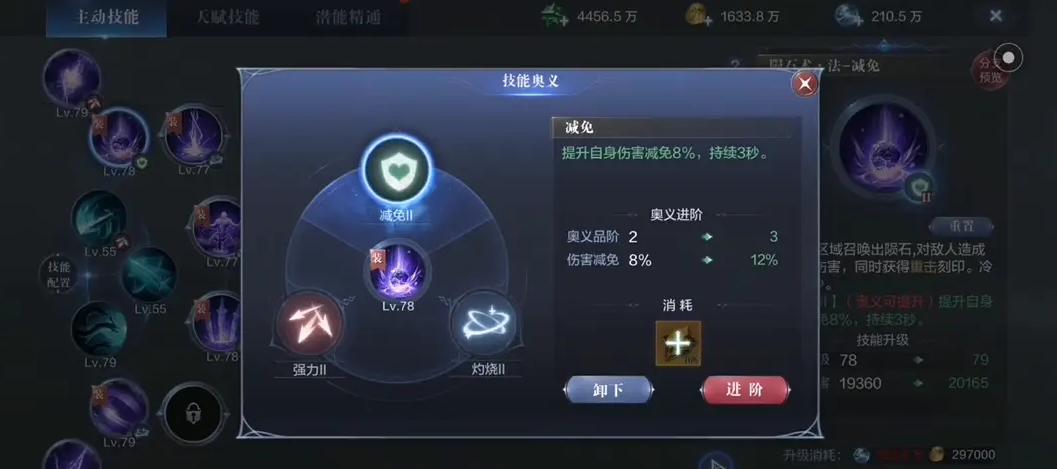 全民奇迹手游法魔怎么玩