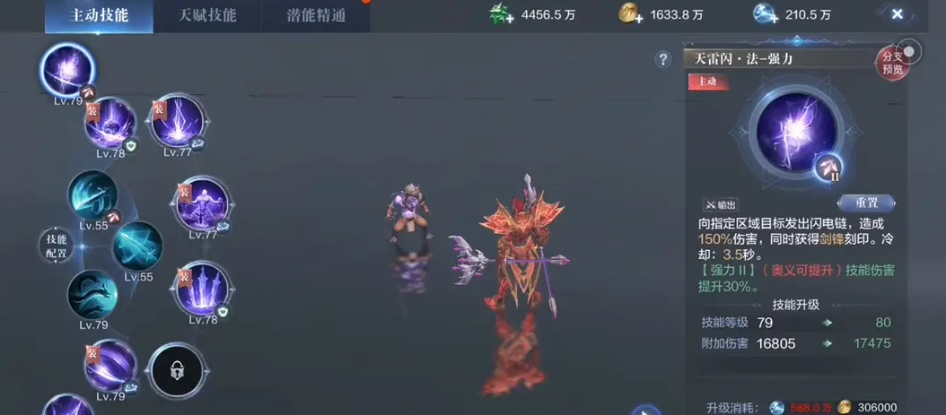 全民奇迹手游法魔怎么玩