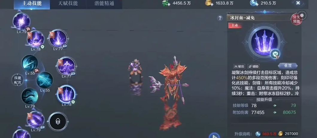 全民奇迹手游法魔怎么玩